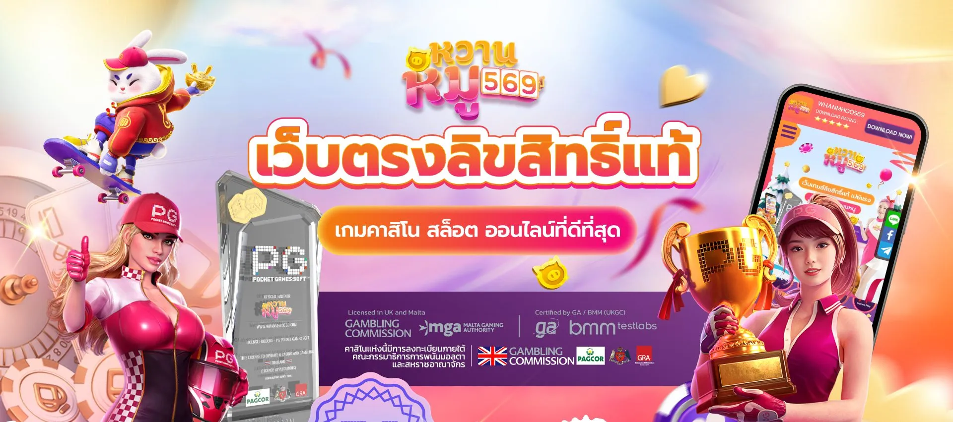 หวานหมู569