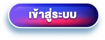 หวาน ปาก 888